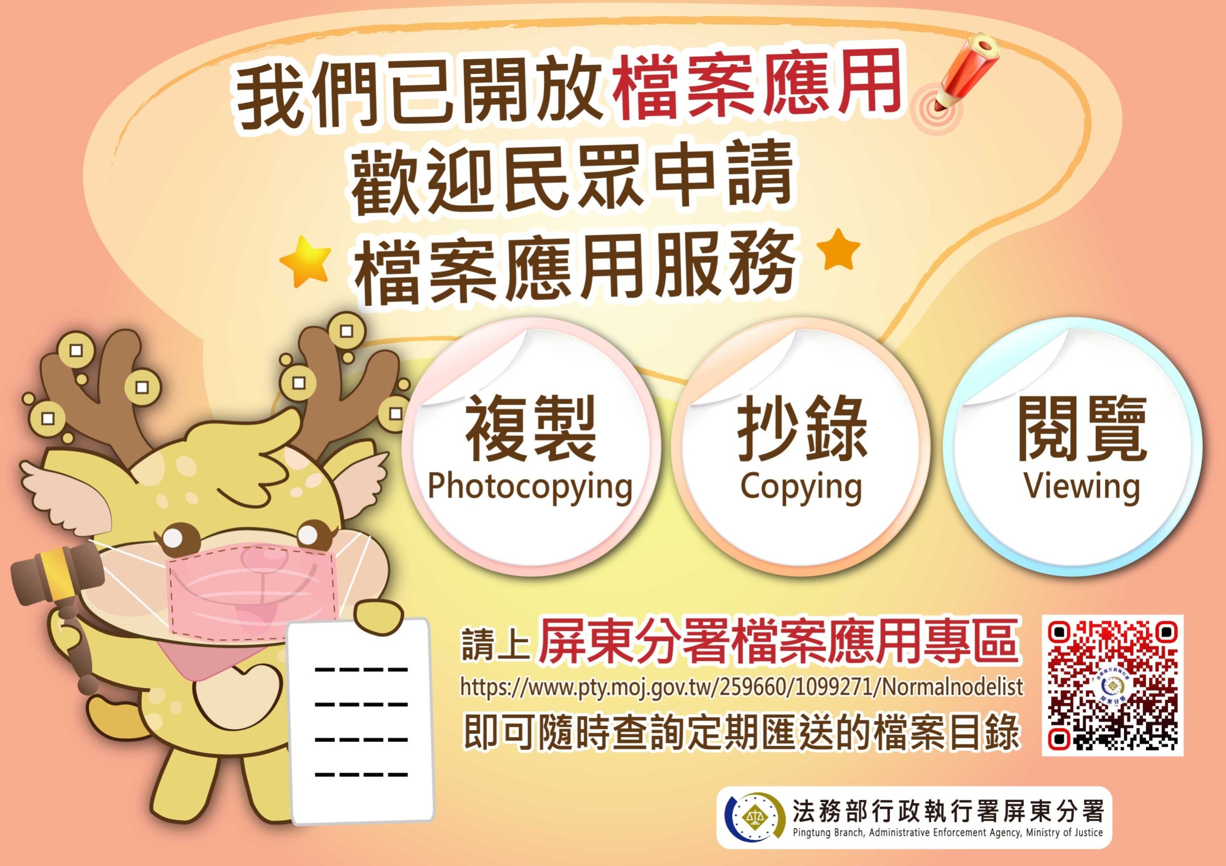 111/4/2本分署分署長至移民署授課時進行檔案應用宣導2.
