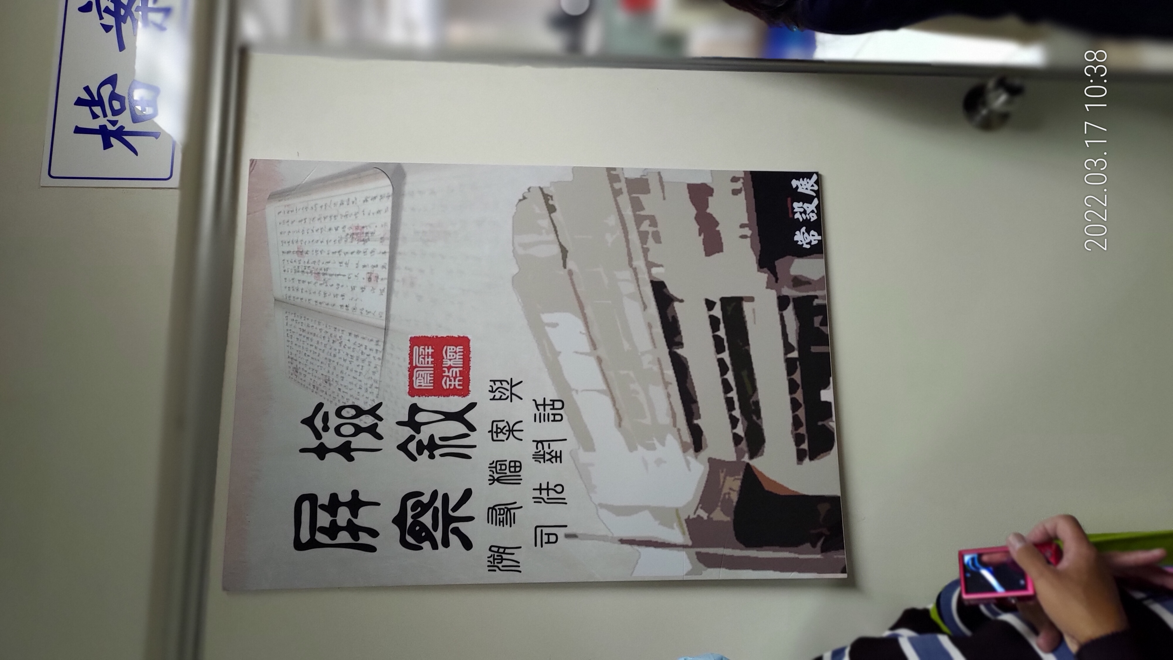 臺灣屏東地方檢察署(第17屆得獎機關)照片1