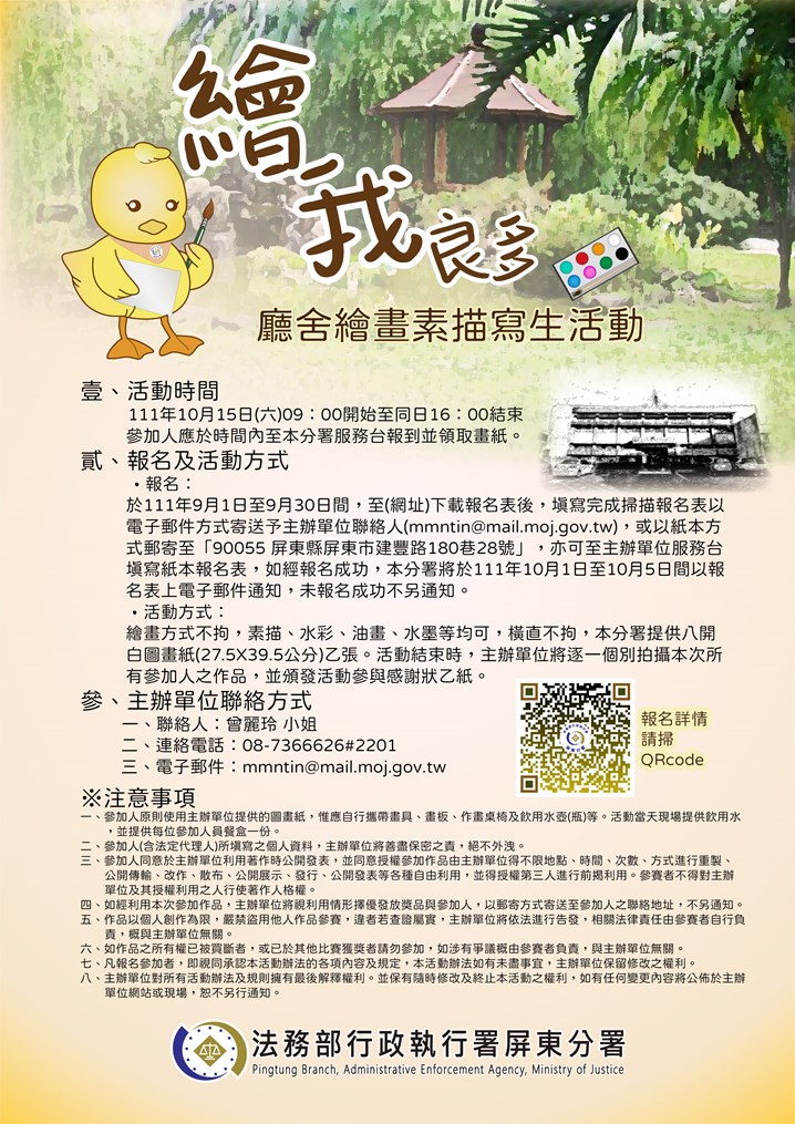 廳舍繪畫素描寫生活動