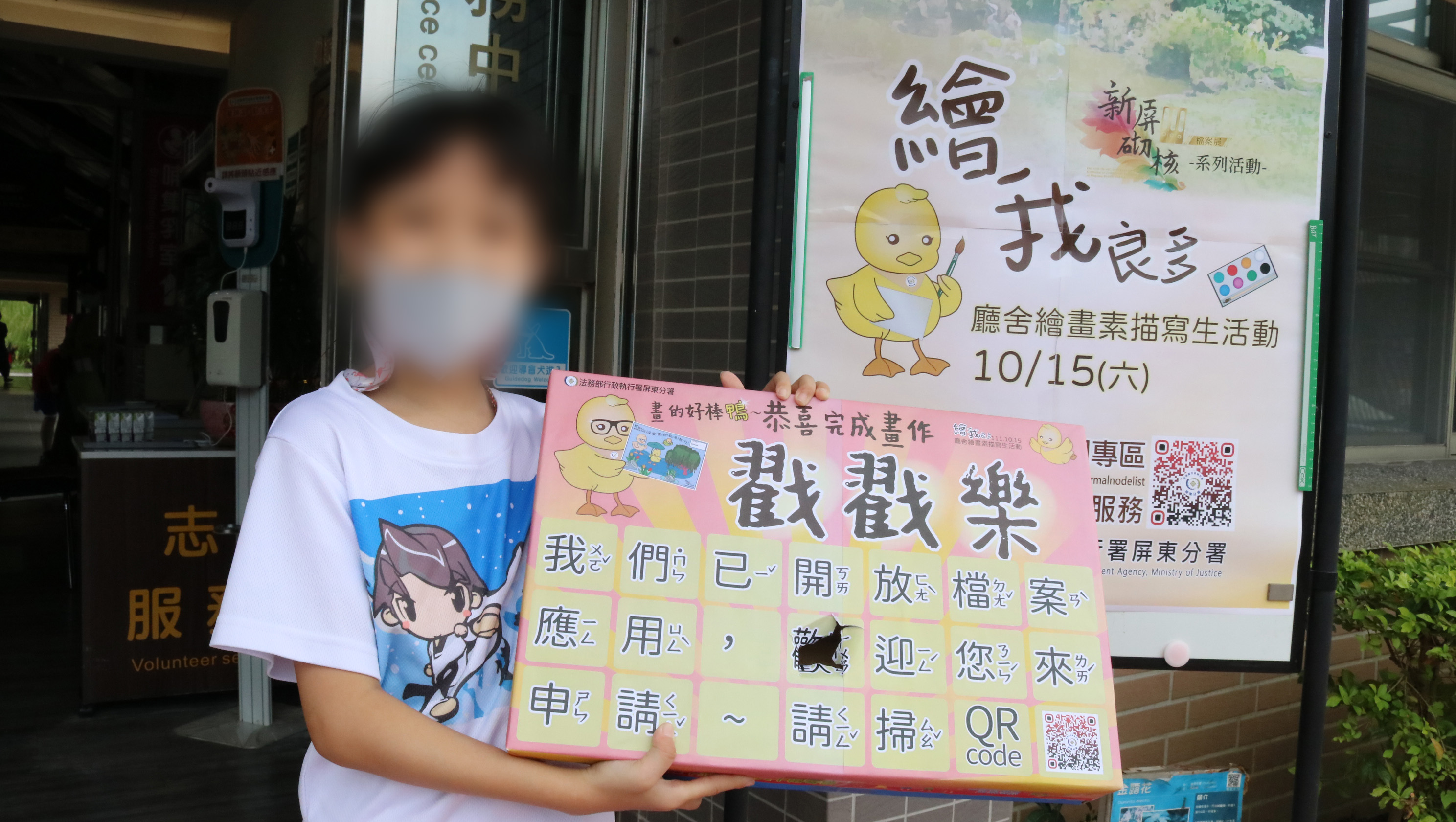 111年10月15日本分署辦理繪我良多廳舍繪畫寫生活動時時，進行檔案應用宣導 (3).