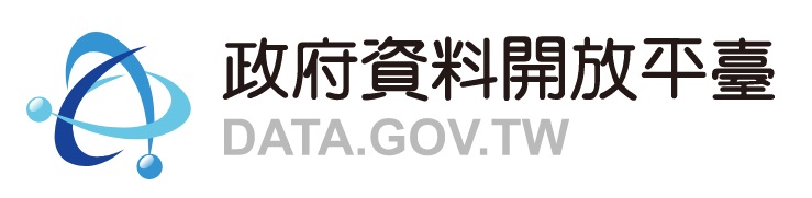 政府資料開放平台(另開新視窗)