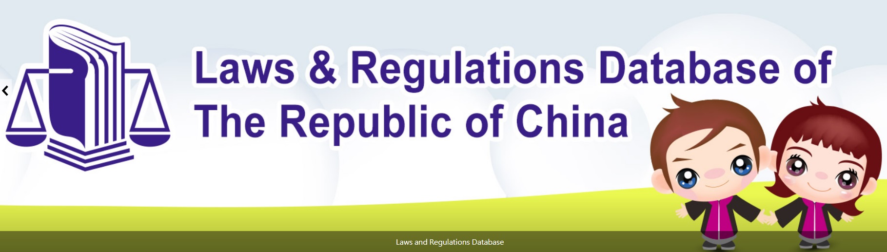 laws-and-regulations-database