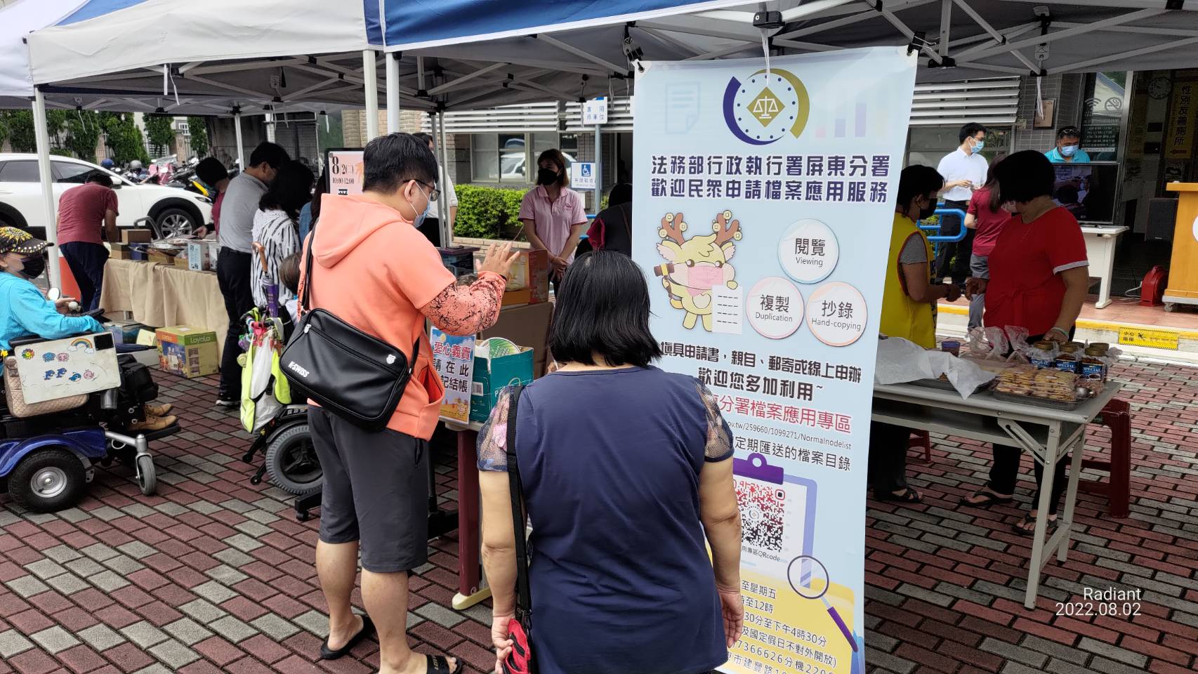 111年8月2日本分署於全國123聯合拍賣日進行檔案應用宣導照片1.