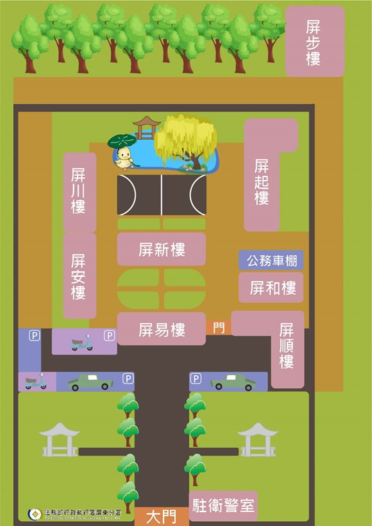 屏東分署樓層簡介環境位置圖:屏易樓便民服務中心與屏順樓跨機關聯合服務窗口