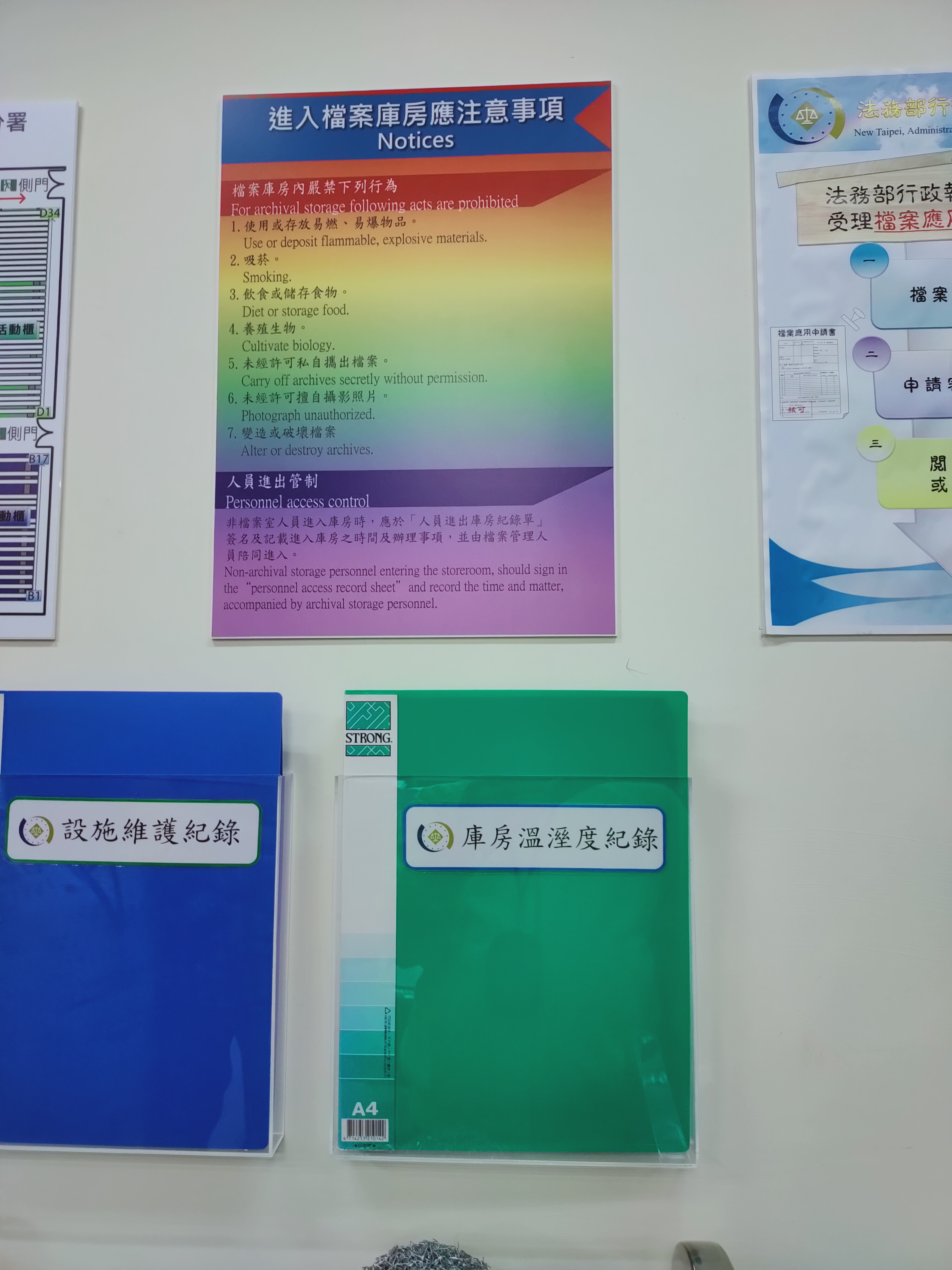 法務部行政執行署新北分署（第18屆得獎機關）照片 (2).