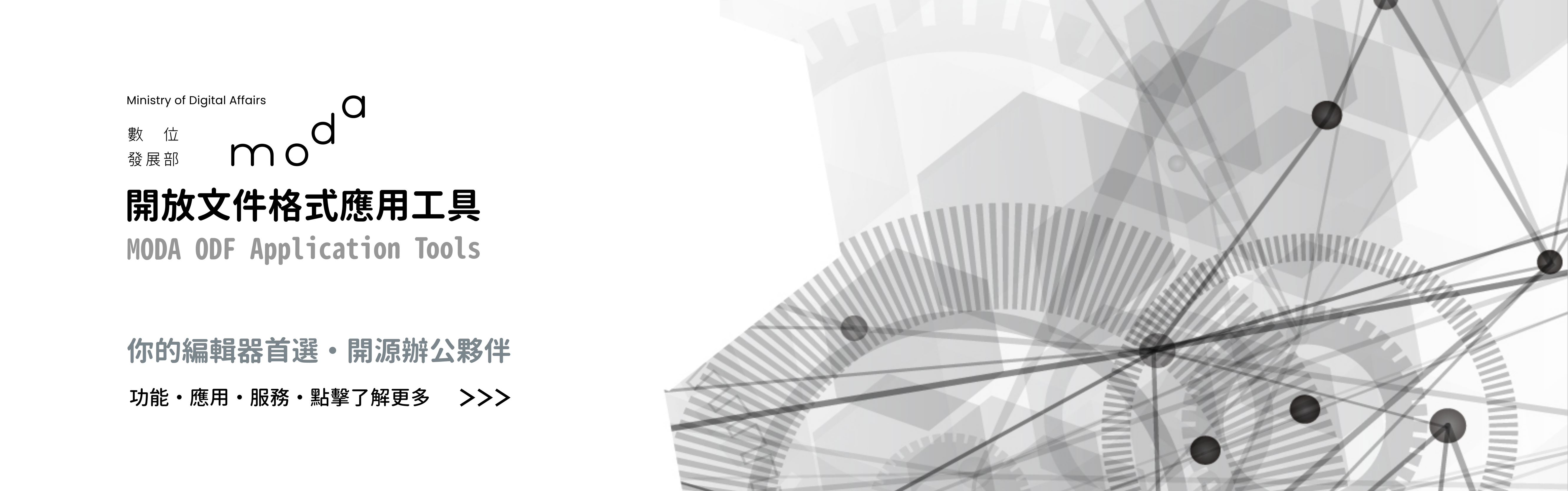 宣導圖Banner_02