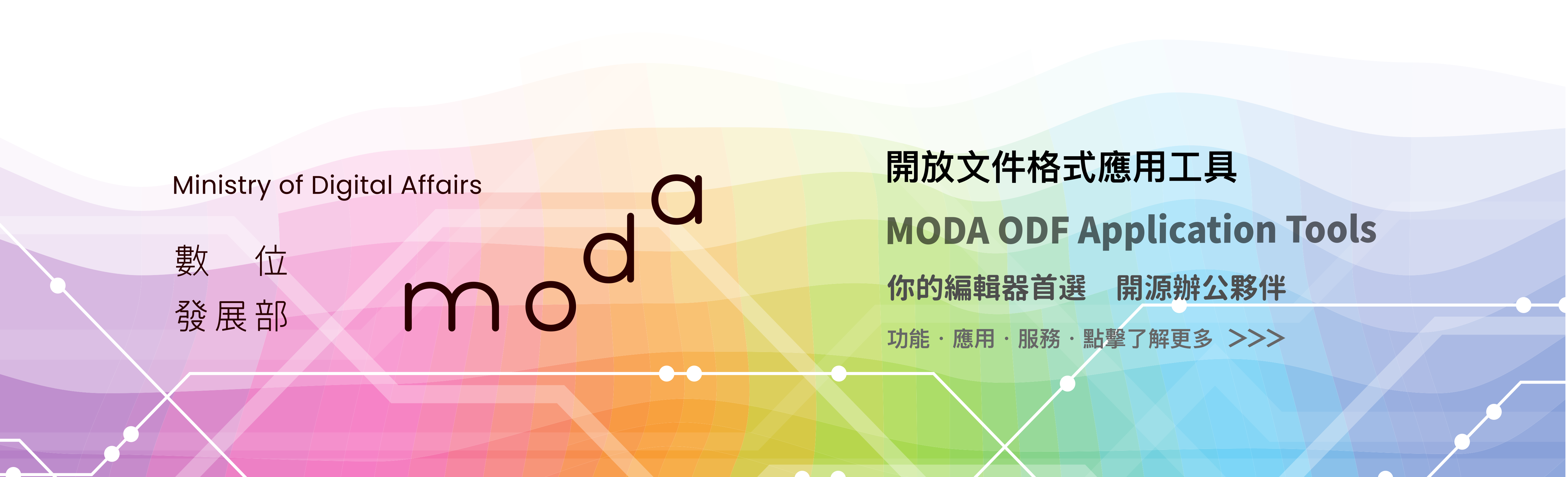 宣導圖ODF