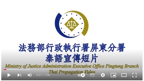 Thai language promotional video (Youtube video).