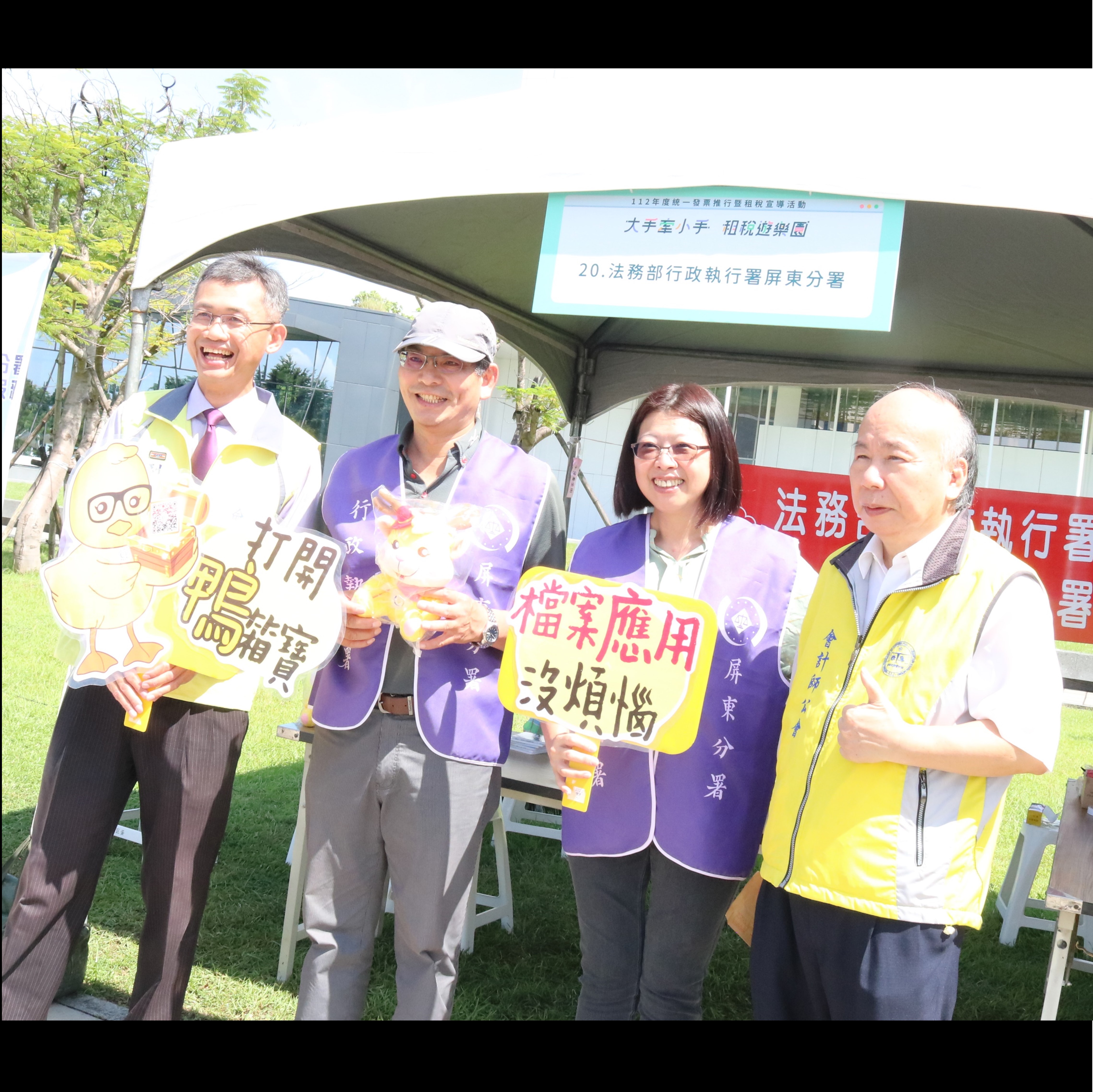 112年9月16日本分署參與南區國稅局屏東分局、屏東縣政府財稅局舉辦租稅宣導活動時進行檔案應用宣導 (5).