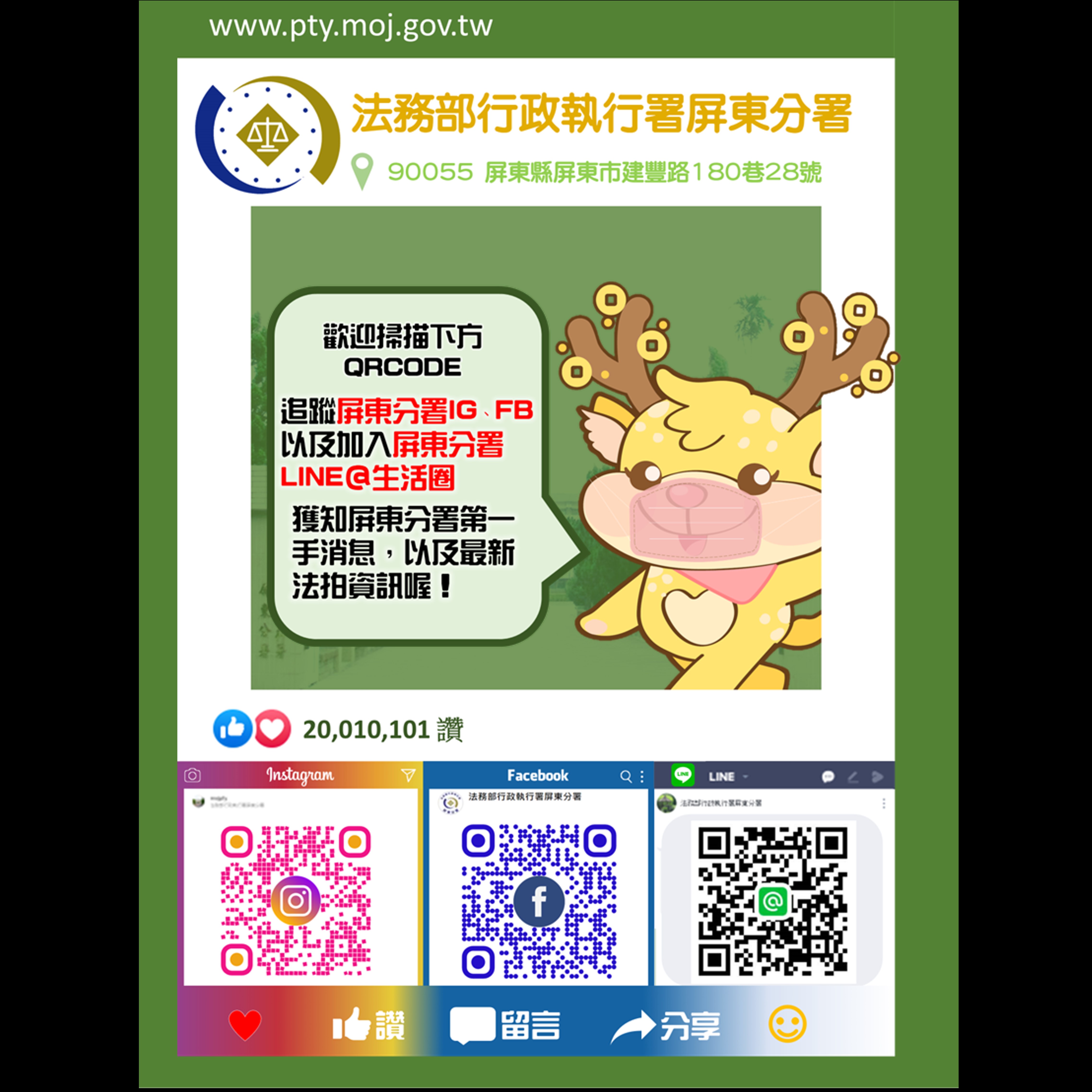 112年9月16日本分署參與南區國稅局屏東分局、屏東縣政府財稅局舉辦租稅宣導活動時進行檔案應用宣導 (7).