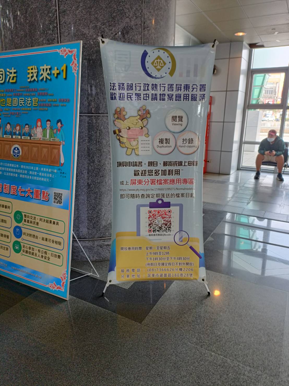 112年9月21日本分署利用屏東車站大廳空間進行檔案應用宣導 (1).