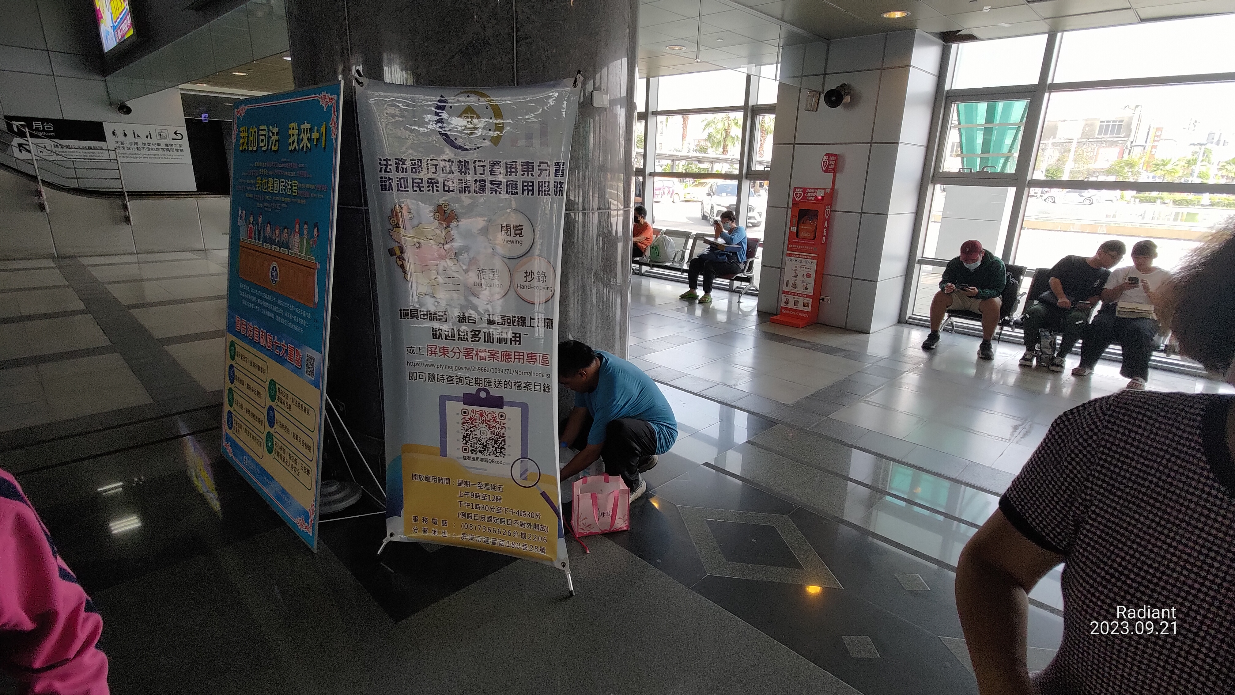 112年9月21日本分署利用屏東車站大廳空間進行檔案應用宣導 (3).