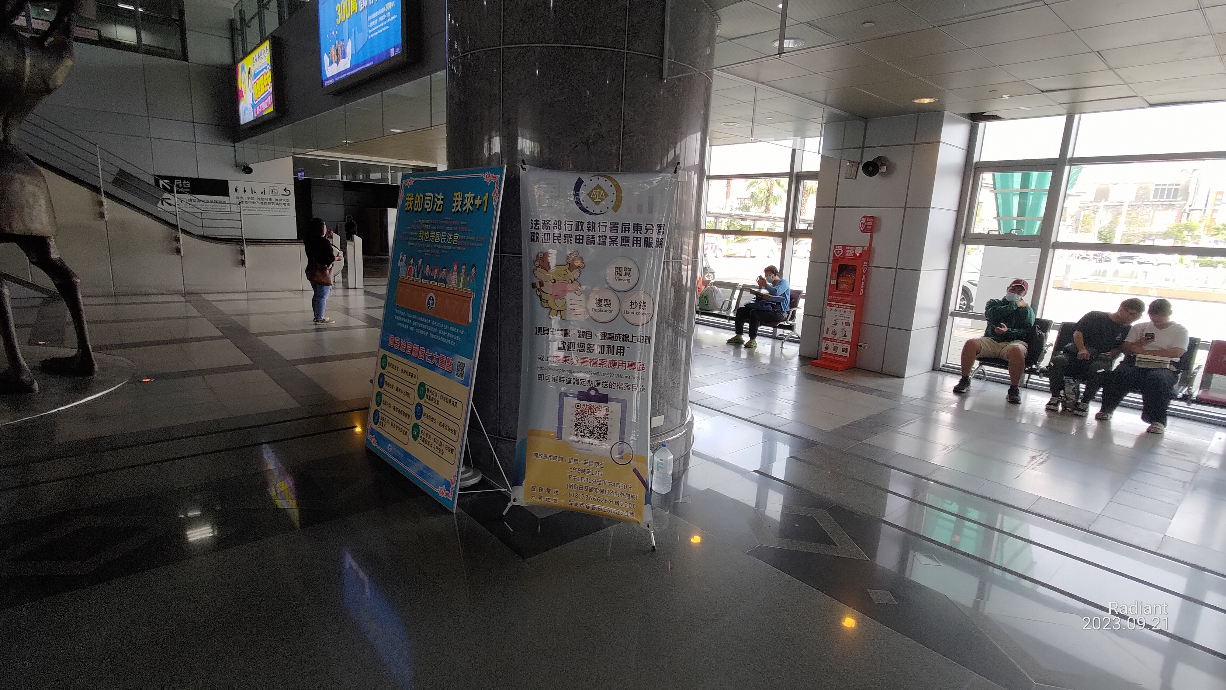 112年9月21日本分署利用屏東車站大廳空間進行檔案應用宣導 (4).