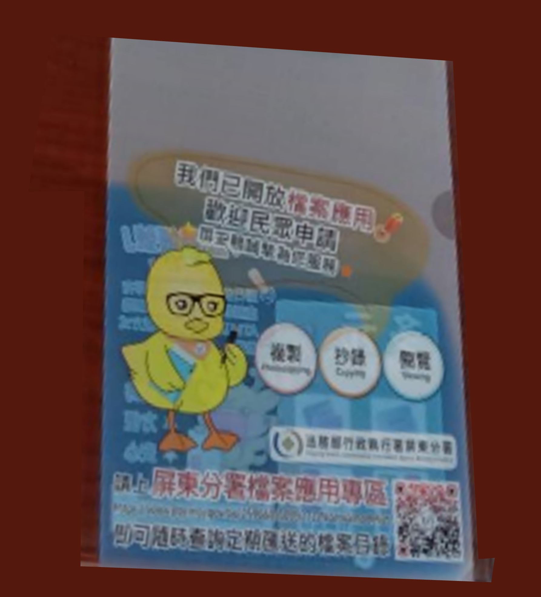 檔案應用宣導品:檔案應用宣導L型資料夾