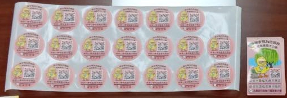 檔案應用宣導品:檔案應用宣導貼紙
