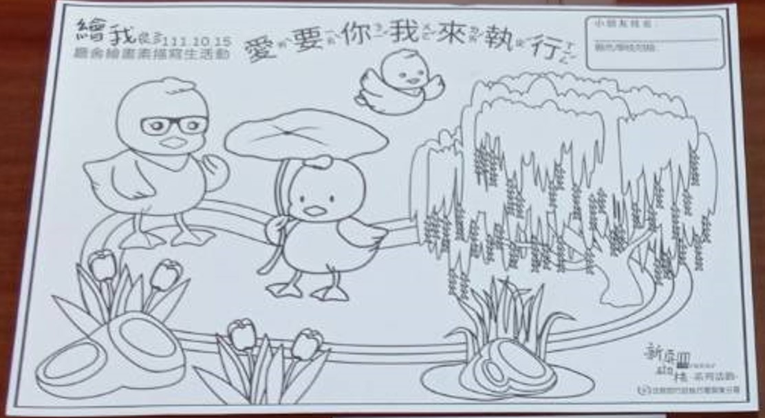 檔案應用宣導品:繪我良多檔案應用活動空白畫圖紙
