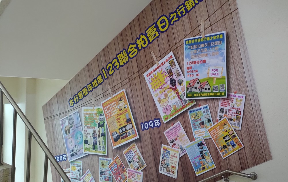 法務部行政執行署士林分署 參訪照片(2)