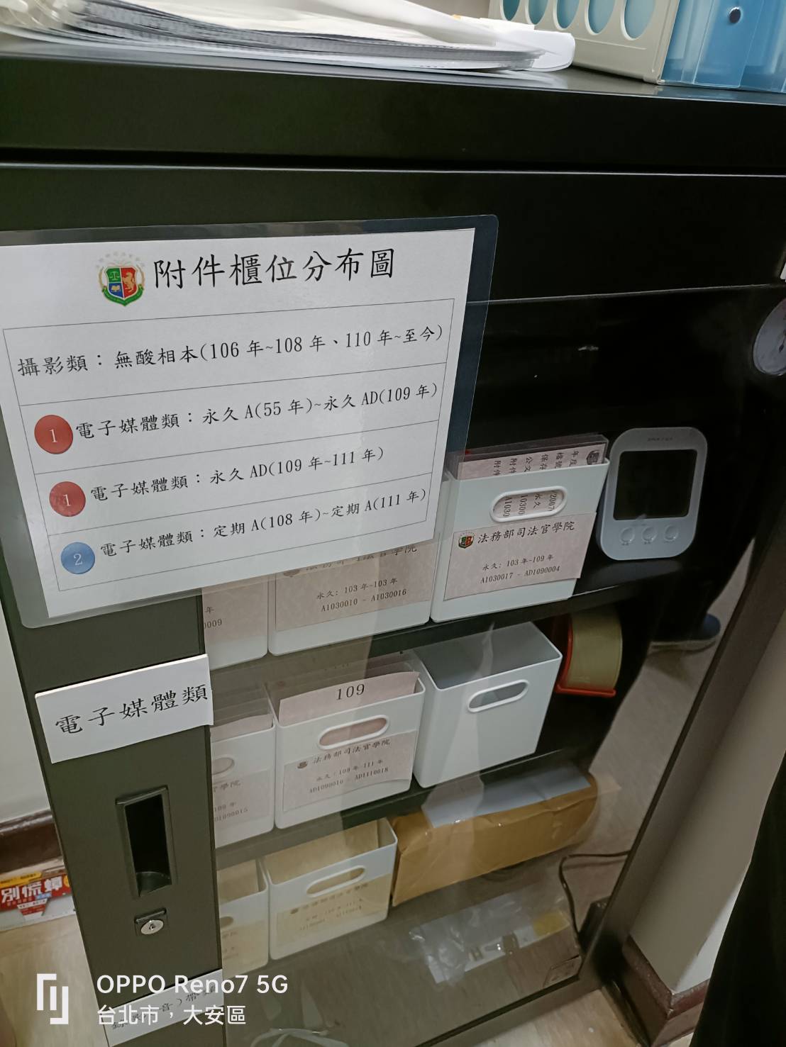 法務部司法官學院(第20屆得獎機關) 照片(6)