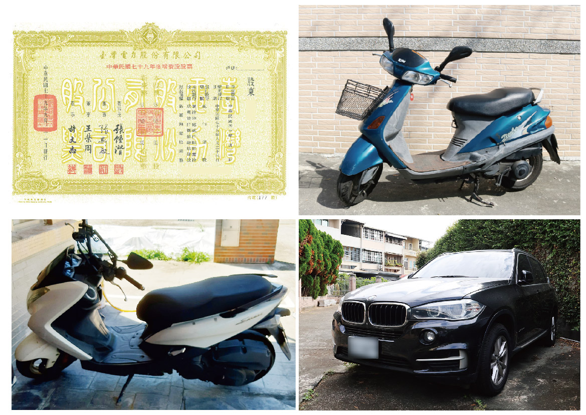 屏東執行分署113年2月6日法拍汽車機與陽信、板信、台電股票