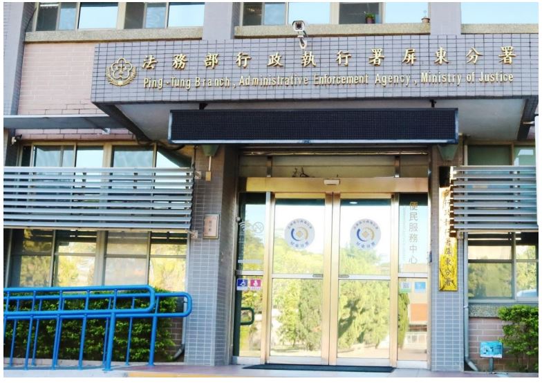 屏東分署扣押基地台租金後，酒駕義務人辦理分期繳納