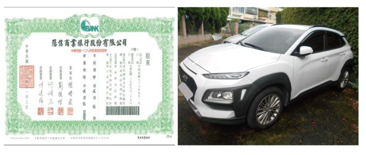 屏東執行分署112 年 9 月 5 日法拍新古 HYUNDAI 五門小休旅車以及陽信銀行股票