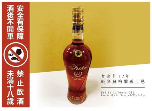 屏東執行分署 112 年9 月 5 日法拍在地威士忌，買二送一