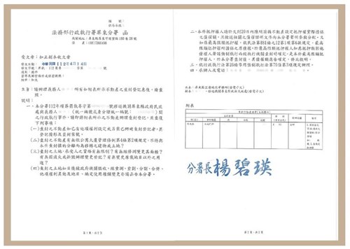 義務人未經核准提供土地予民眾土葬或埋藏骨灰，挨罰30萬元，屏東分署查封其不動產
