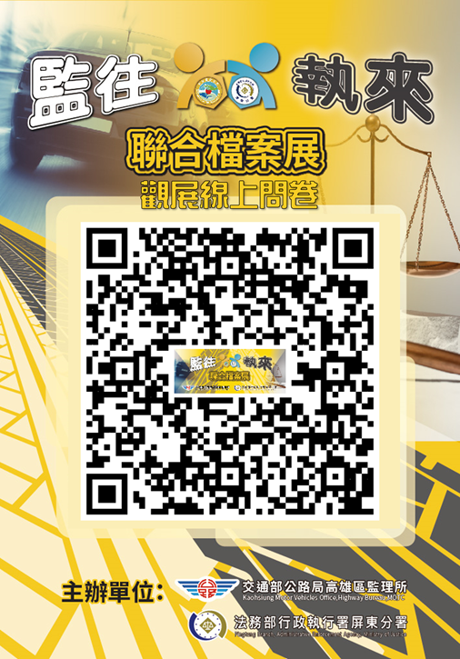 觀展問卷