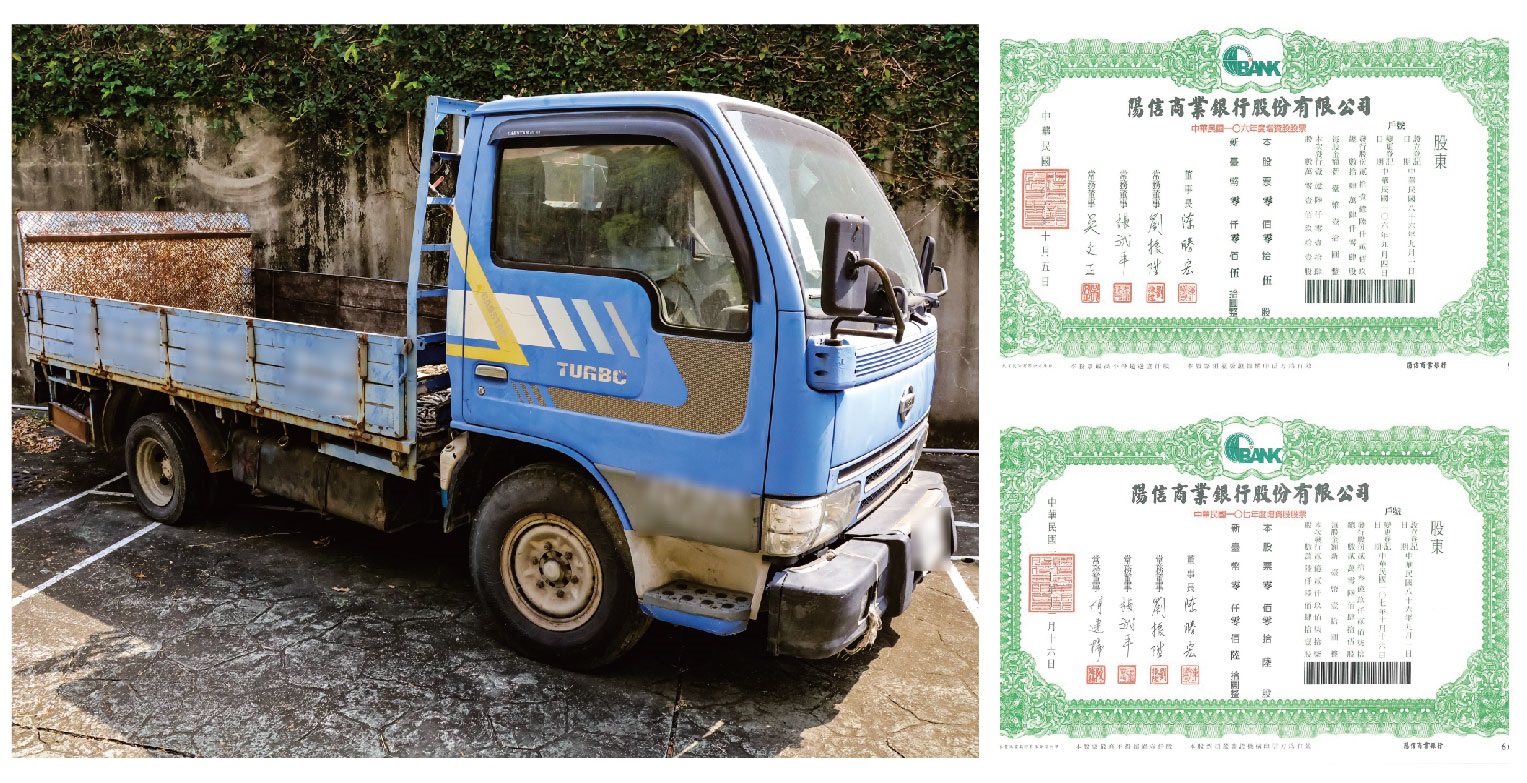 ＃貨車與股票