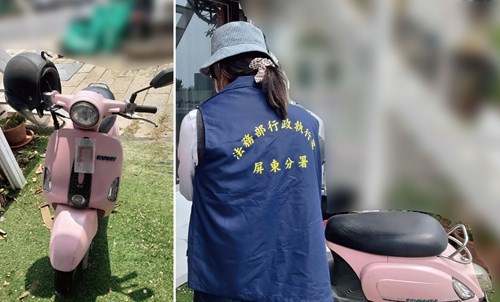 查封機車