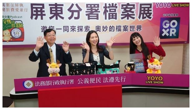 法務部行政執行署林慶宗署長（左）與屏東分署楊碧瑛分署長（中）上直播節目談檔案應用推廣創新