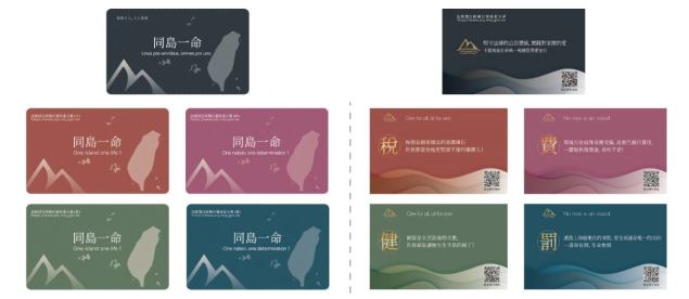 楊分署長以生命共同體為核心概念設計的同島一命文青風小書籤，一套五張之正反面