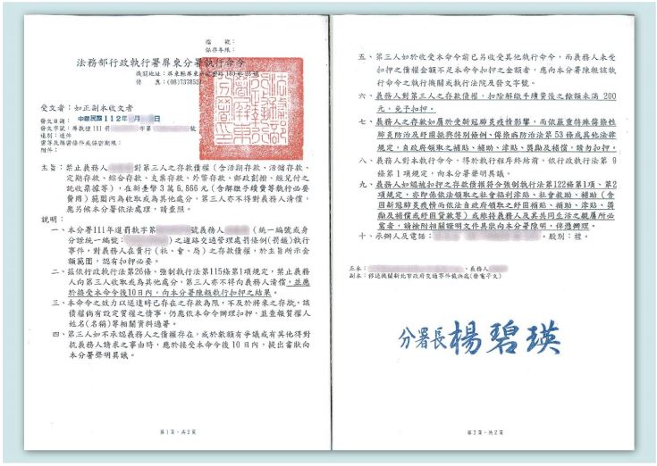 分署依義務人來電，迅速核發執行命令扣押存款
