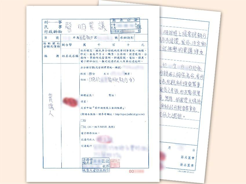 義務人來函陳述，希望能把被扣到的作業金與保管金用以處理母親喪葬事宜