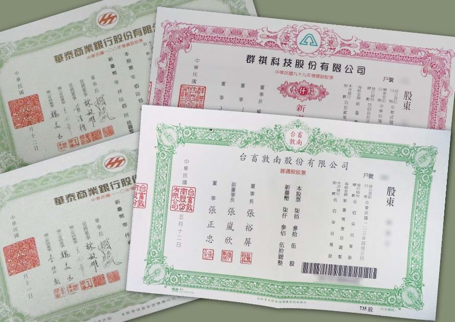 屏東執行分署112 年 2 月7日二拍地下金融教父萬眾持有的華泰商銀股票，以及其他義務人的群祺科技與台畜敦南股份有限公司股票