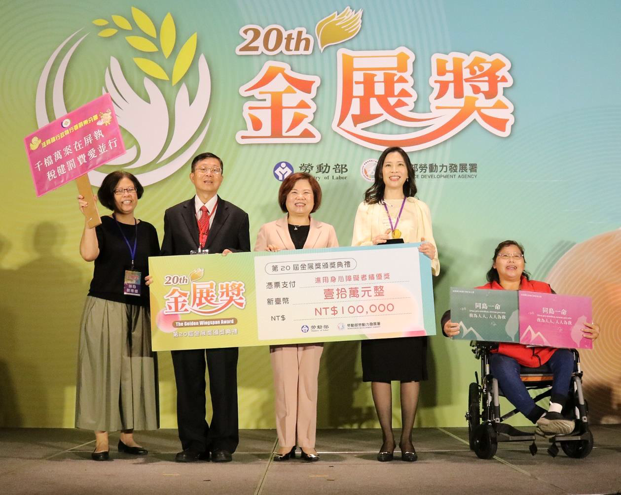 屏東分署榮獲第20屆金展獎，行政執行署林慶宗署長（左2）率領楊碧瑛分署長（右2）與分署同仁參加頒獎典禮