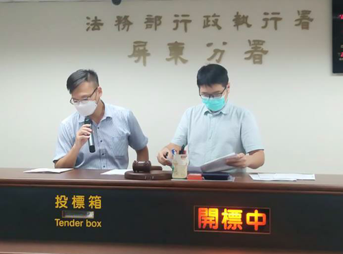 屏東執行分署拍賣高雄地檢署囑託的市區 797 坪土地，開標結果由屏東市公所以 851 萬6000元得標