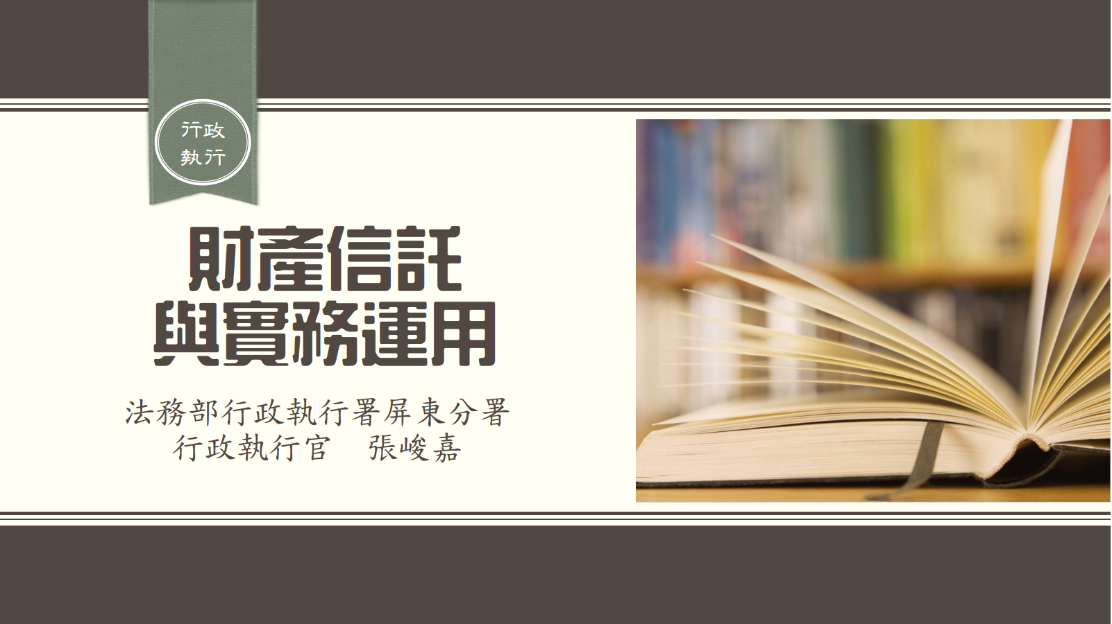 113年3月27日本分署同仁至屏東縣身心障礙福利服務中心授課時進行檔案應用宣導照片 (2)