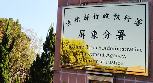 屏東分署扣薪後逃磅司機繳清