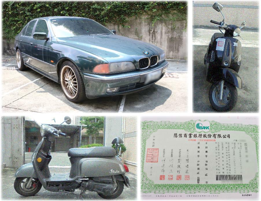 屏東執行分署 9 月 6 日法拍新古機車、二手 BMW房車與陽信銀行股票
