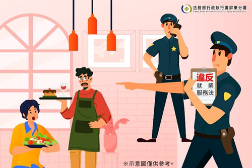 容留打工換宿外國人幫忙端菜餐廳老闆被罰15萬元，示意圖