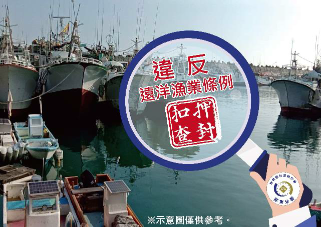 遠洋漁船短報漁獲量逾 2 公噸，船東被罰 220 萬元，分署查封透天厝後，船東先繳65 萬元，餘額辦理分期，船長被罰 40萬元，分署扣存後繳清