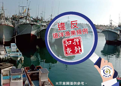 遠洋漁船短報漁獲量逾 2 公噸，船東被罰 220 萬元，分署查封透天厝後，船東先繳65 萬元，餘額辦理分期，船長被罰 40萬元，分署扣存後繳清