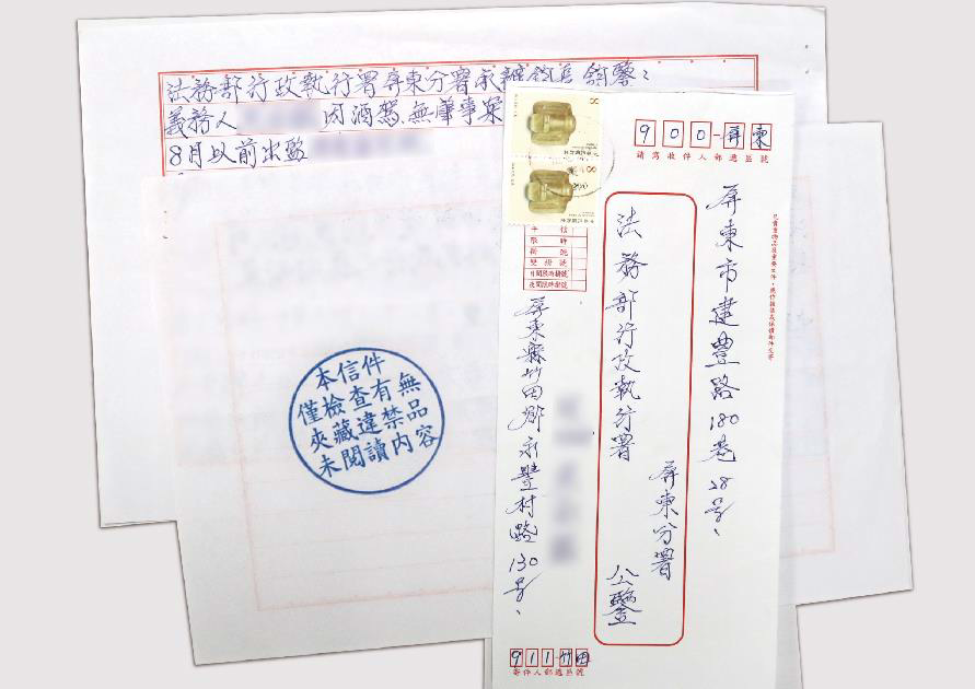 義務人自獄中來信，陳稱於特定金融機構有足夠存款可繳納 18萬元罰單
