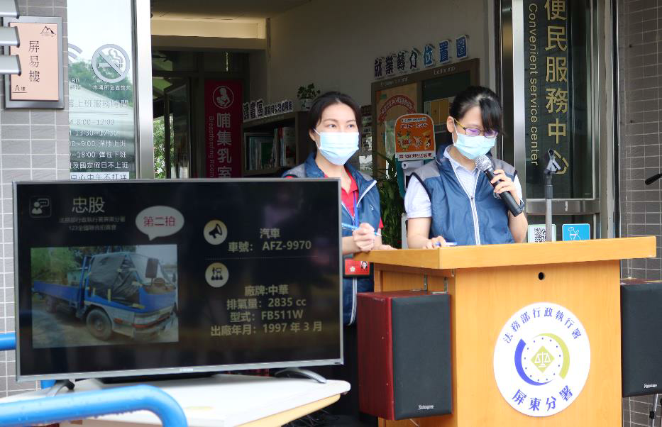 屏東執行分署調整動產拍賣時間為上午，5 月 3日第一次實施後的拍定率高達 85％，汽機車與股票順利拍出