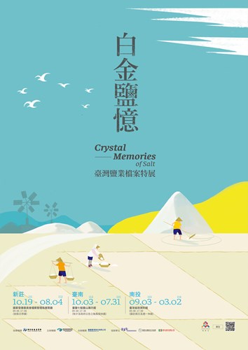 白金鹽憶