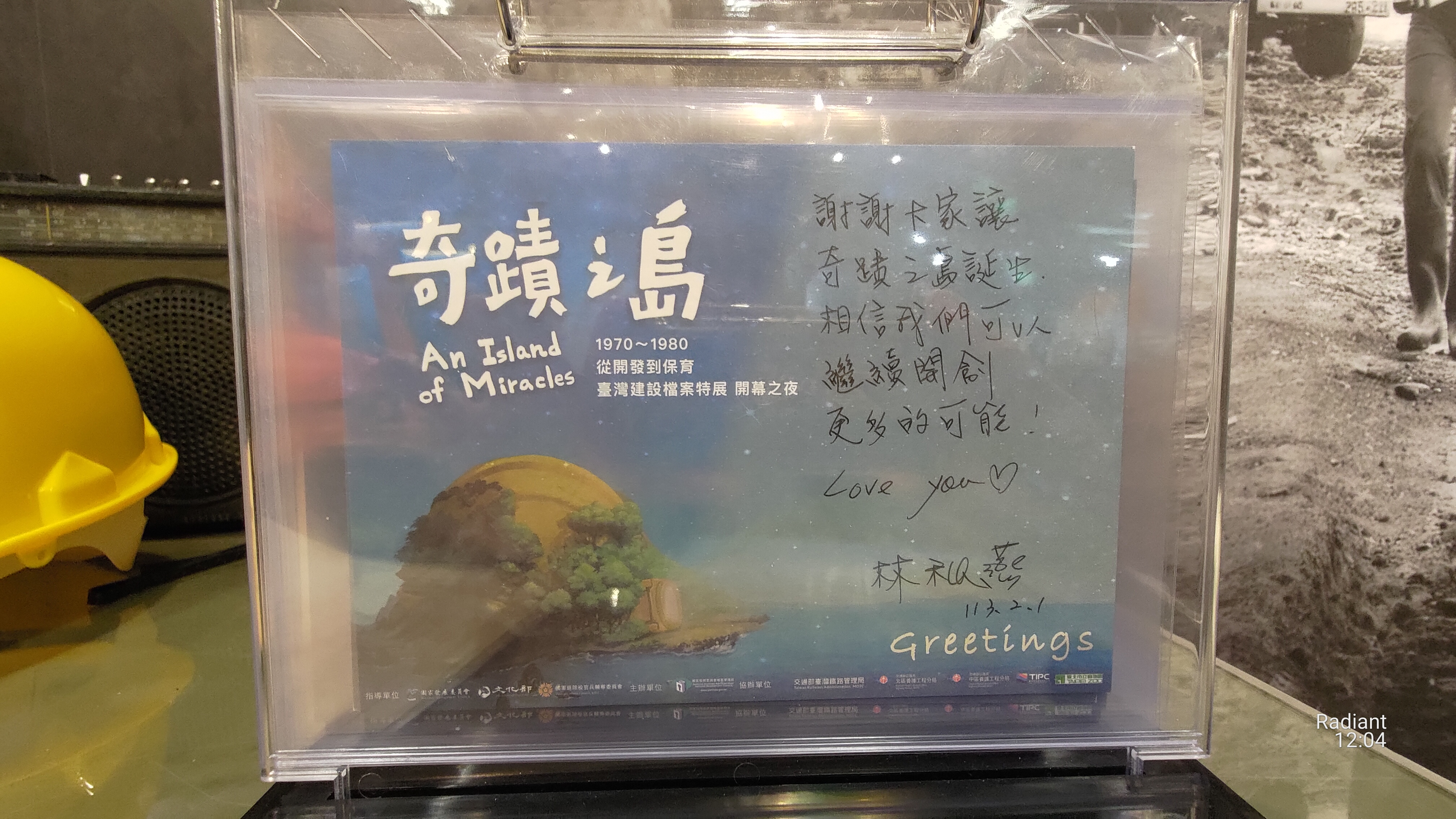 參訪檔管局參訪照片(3)