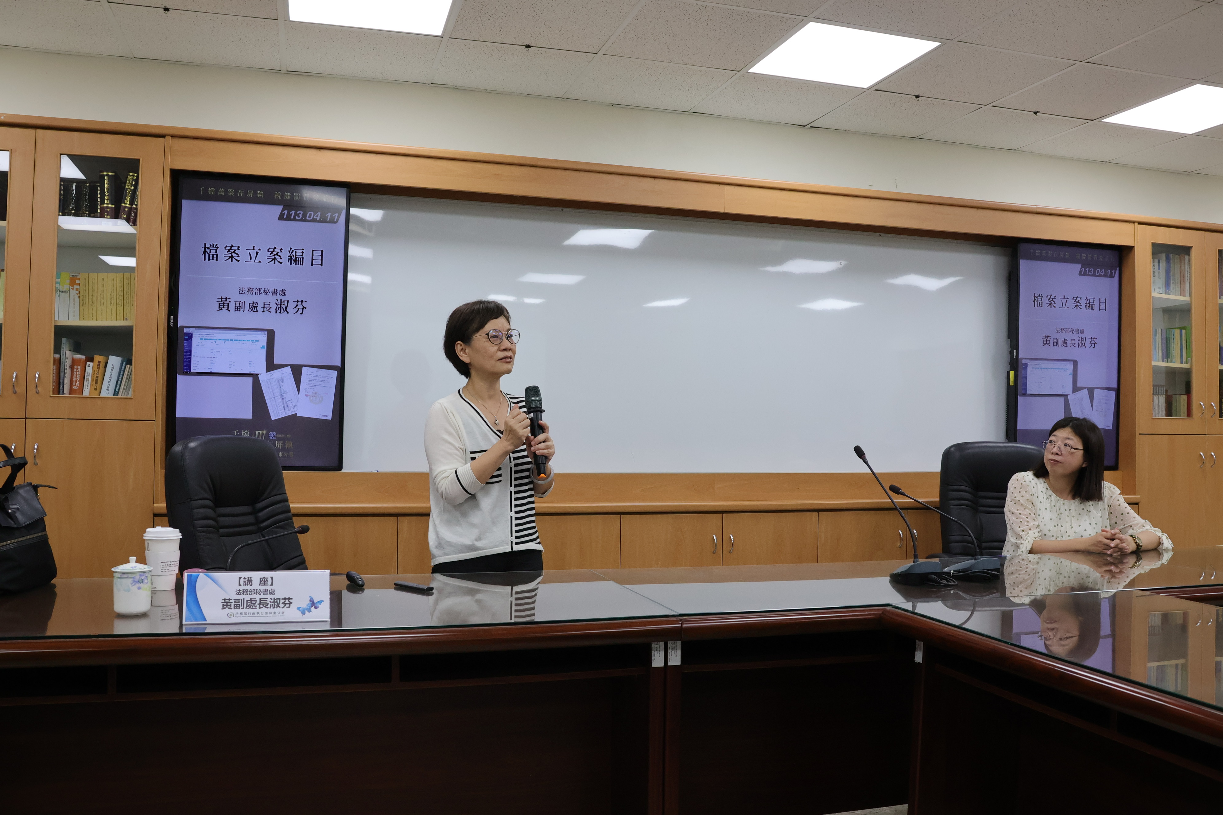 1130411法務部黃副處長淑芬檔案課程照片 (2)