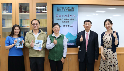 聖母峰冒險家江秀真老師應林慶宗署長與楊碧瑛分署長邀請於屏東分署演講，致贈簽名書給同仁