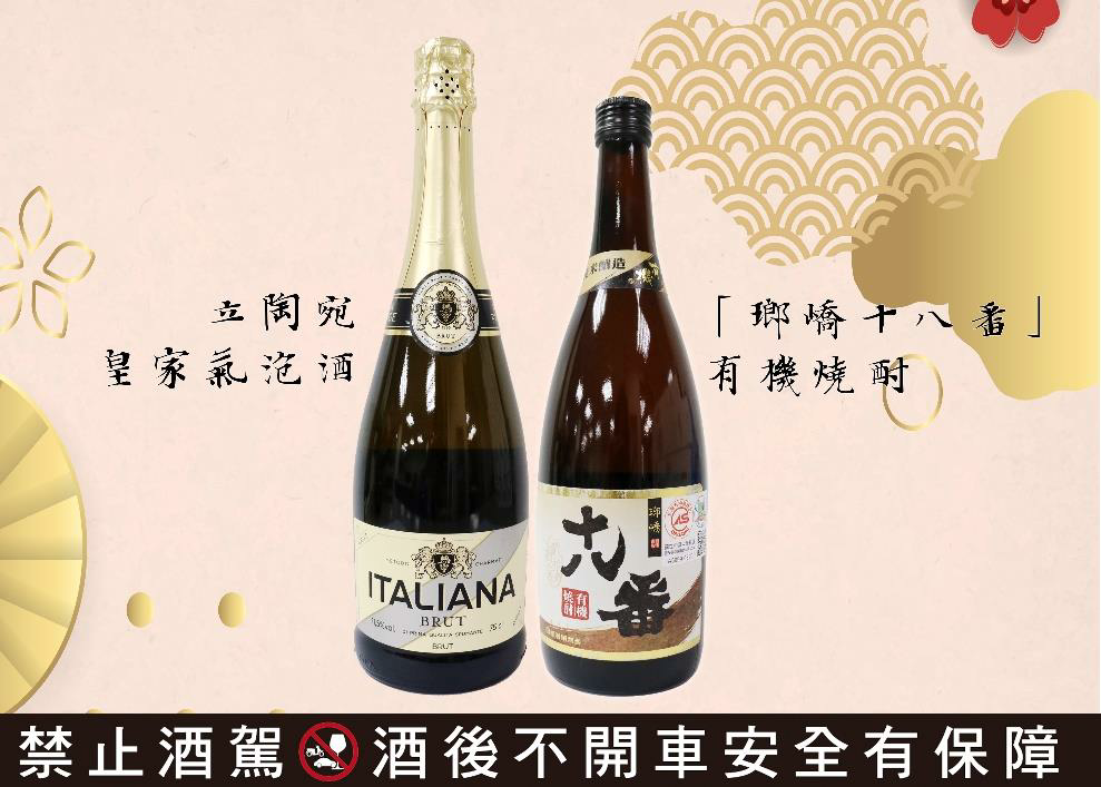 屏東分署 110 年 9月 7日法拍會，拍賣瑯嶠燒酌與立陶宛等國進口的氣泡酒